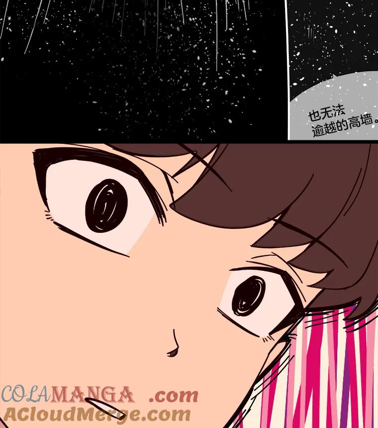 《STRESSER》44.表达自我 第5页