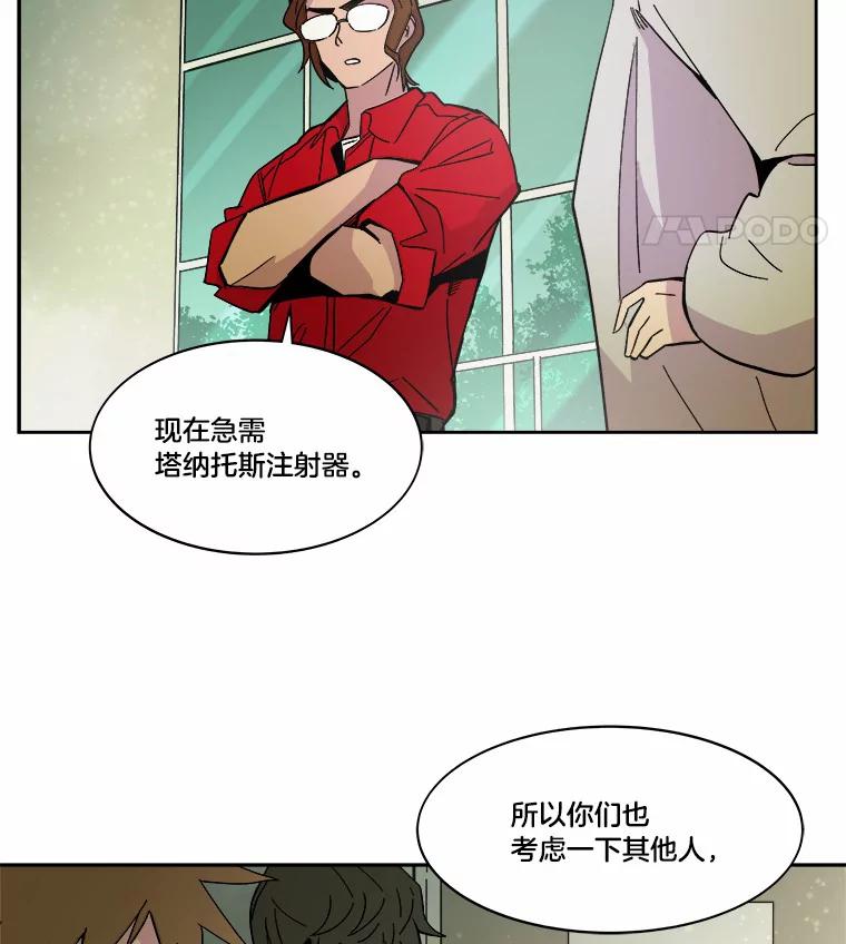 《STRESSER》44.表达自我 第27页