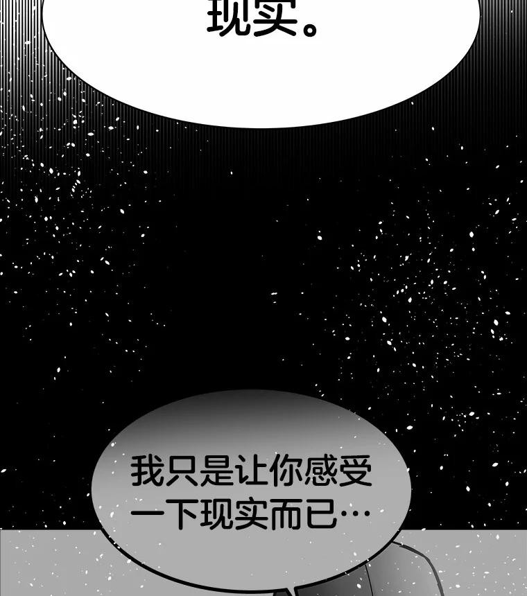 《STRESSER》44.表达自我 第2页