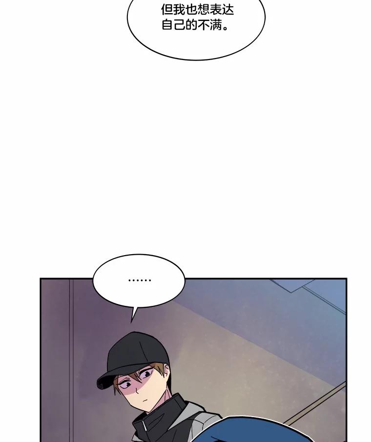 《STRESSER》44.表达自我 第120页