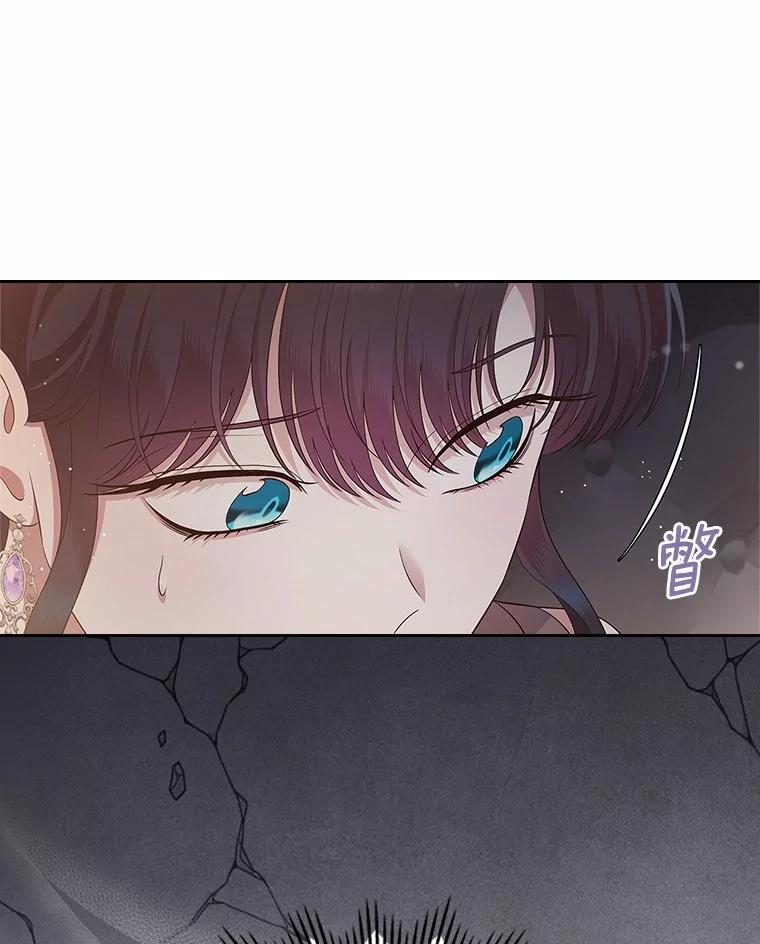 《抢走女主的初恋》43.狩猎祭 第67页