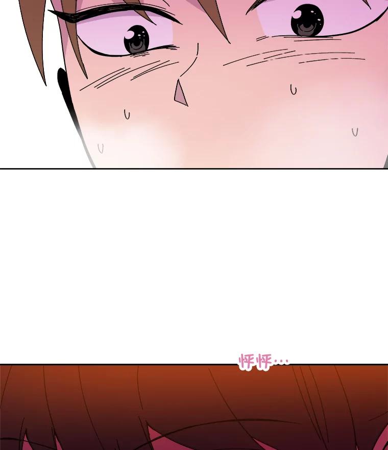 《STRESSER》44.表达自我 第95页