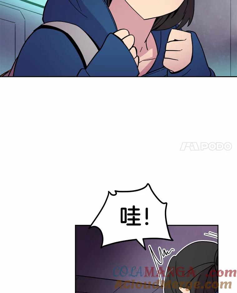 《STRESSER》44.表达自我 第129页