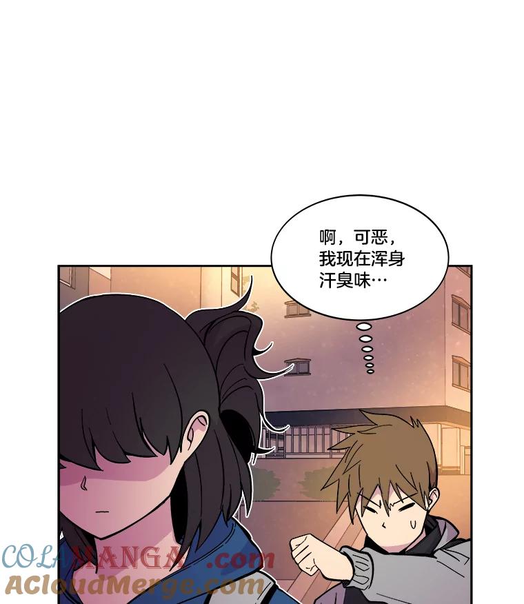 《STRESSER》44.表达自我 第81页