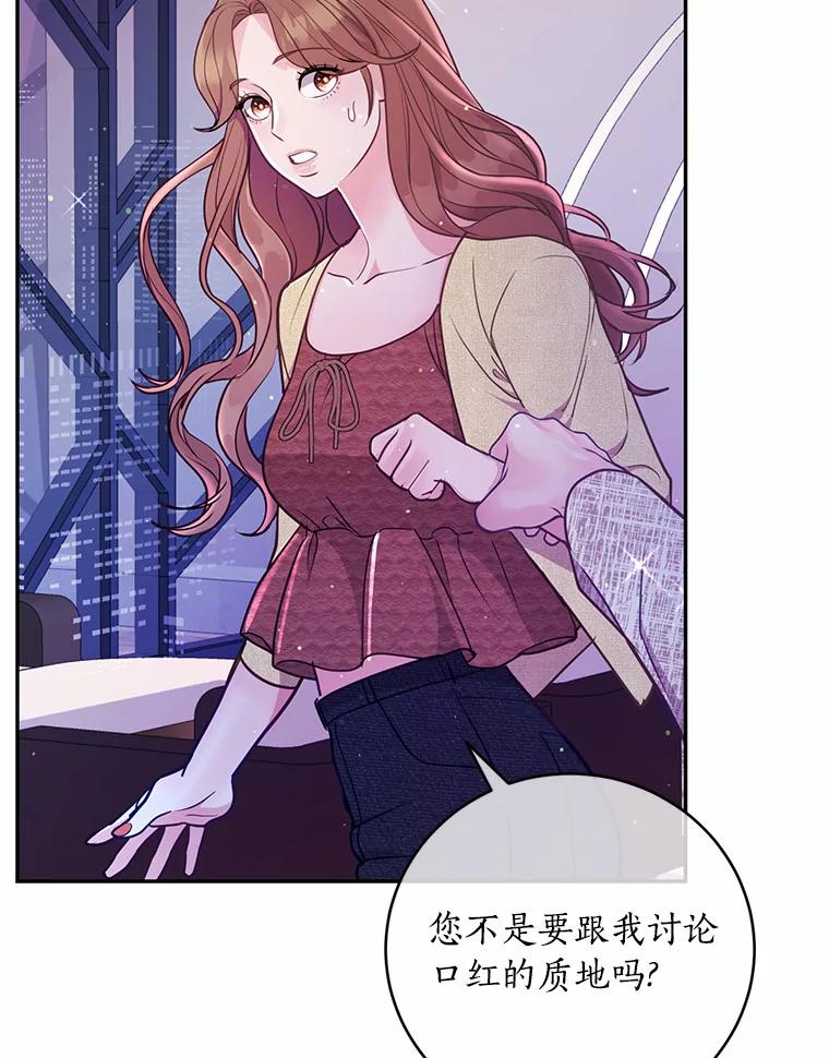 《奇怪的告白》43.受到诬陷 第9页