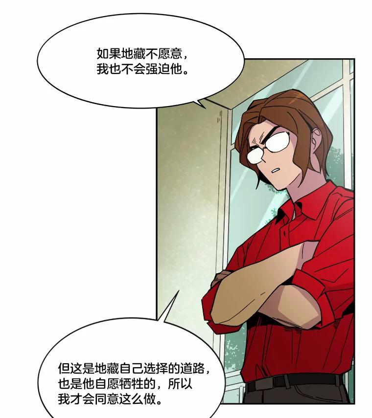 《STRESSER》44.表达自我 第14页