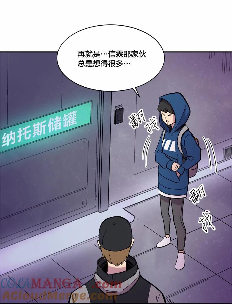 《STRESSER》44.表达自我 第125页