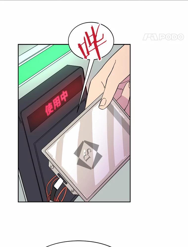 《STRESSER》44.表达自我 第126页
