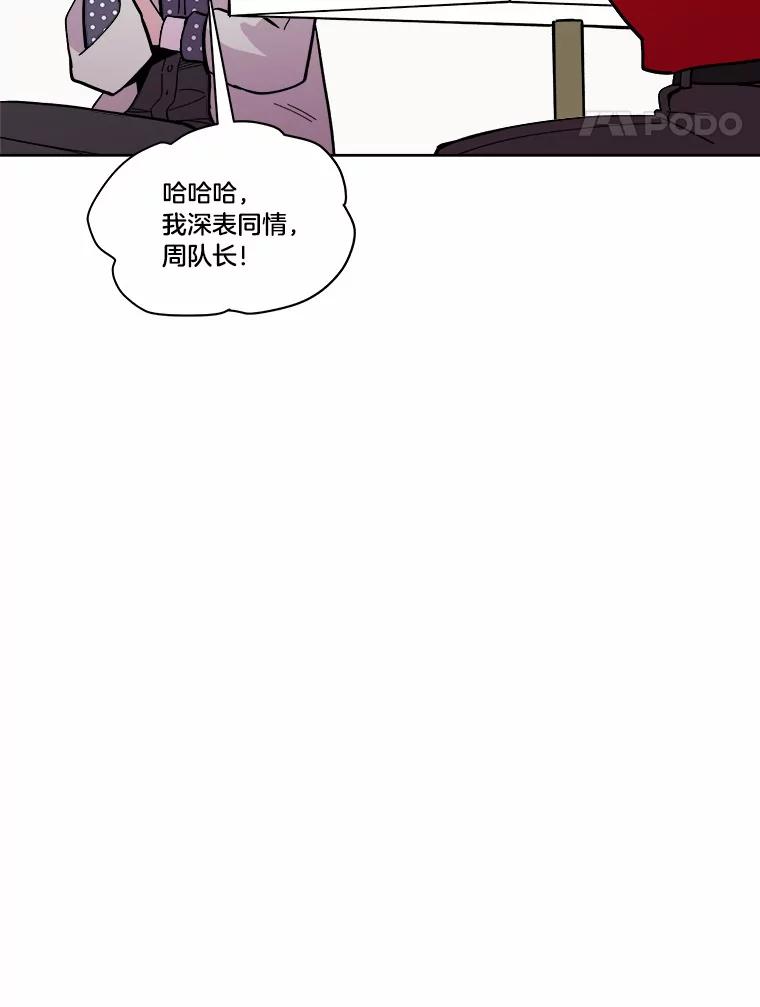 《STRESSER》44.表达自我 第63页