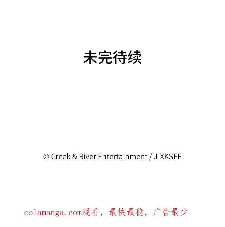 《STRESSER》44.表达自我 第139页