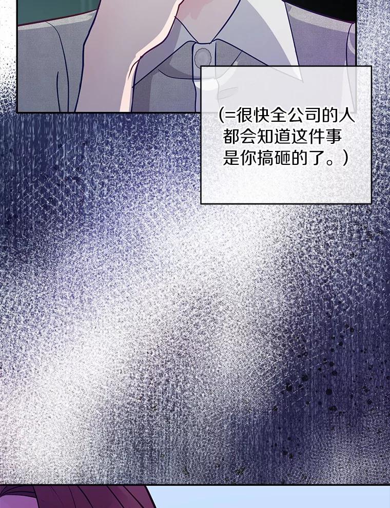 《奇怪的告白》43.受到诬陷 第95页