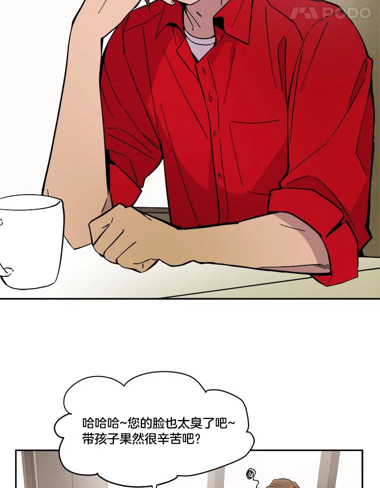 《STRESSER》44.表达自我 第38页