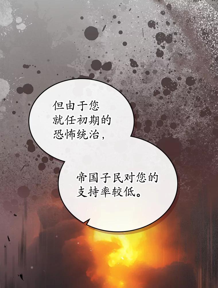 《抢走女主的初恋》43.狩猎祭 第6页