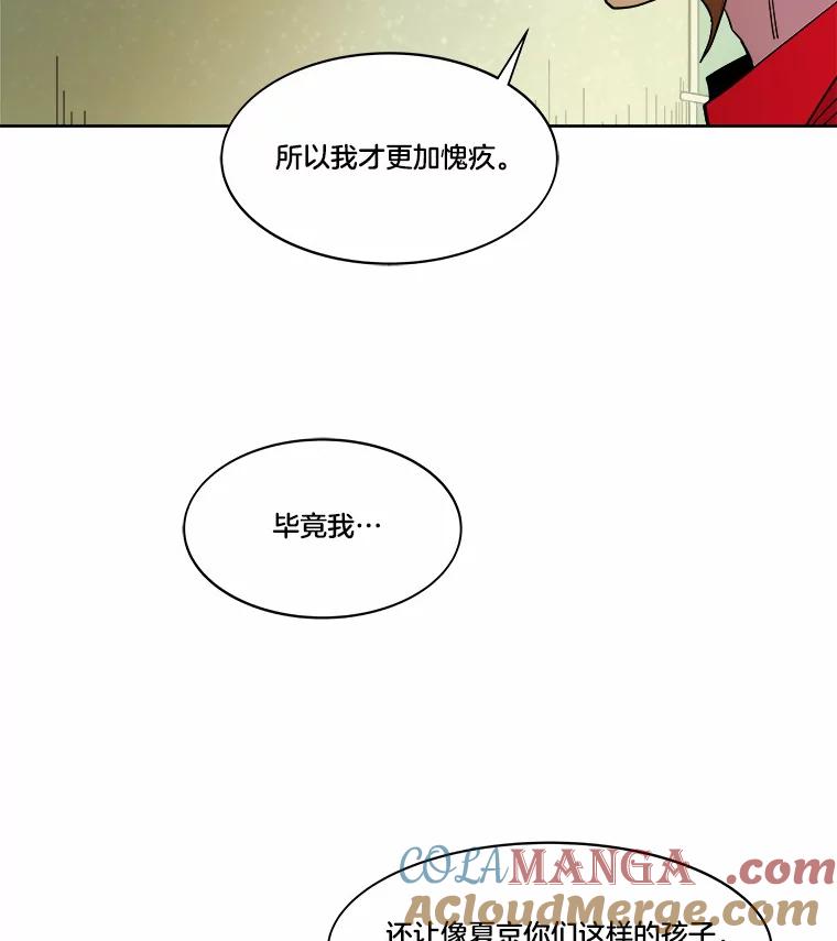 《STRESSER》44.表达自我 第17页