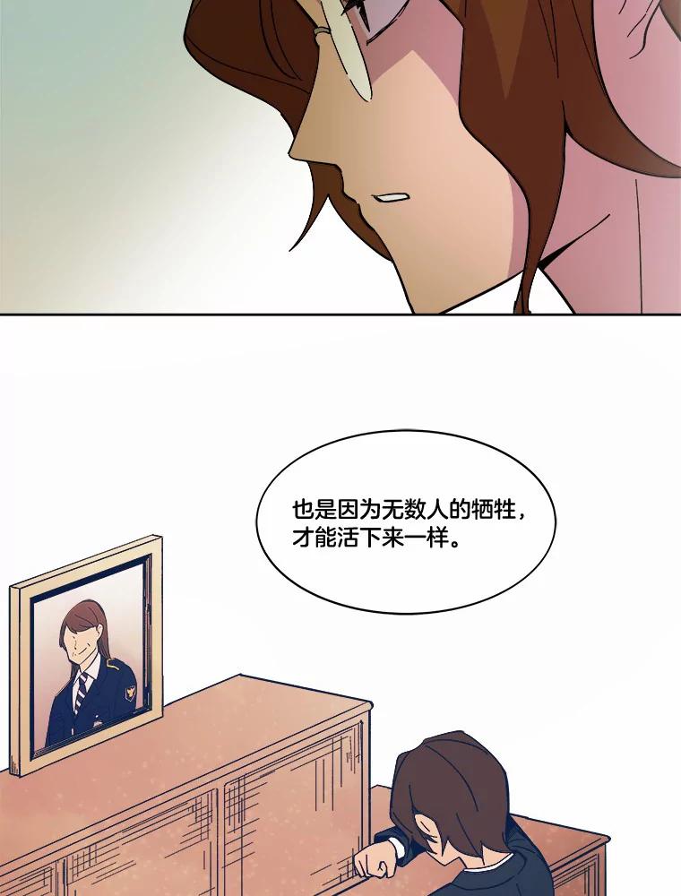 《STRESSER》44.表达自我 第22页