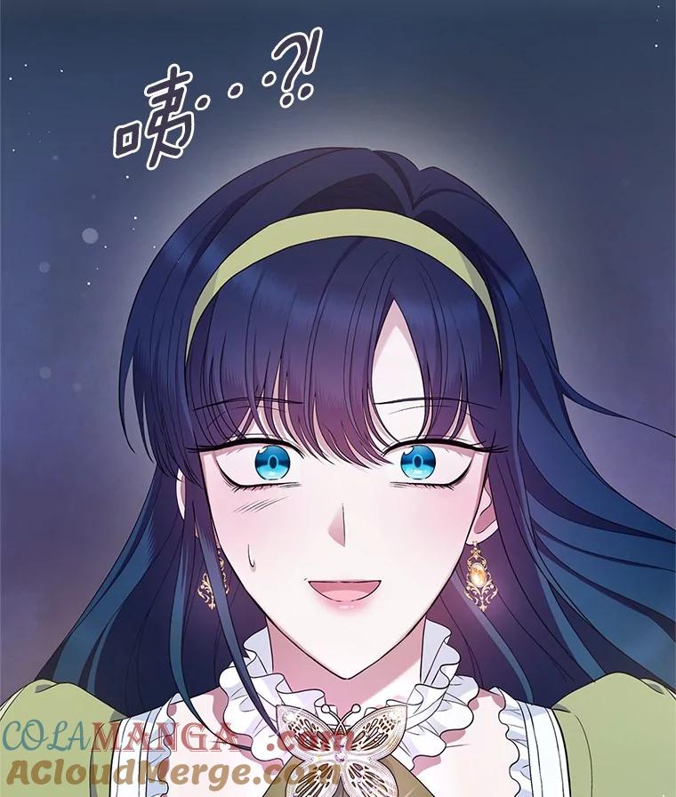 《抢走女主的初恋》43.狩猎祭 第117页