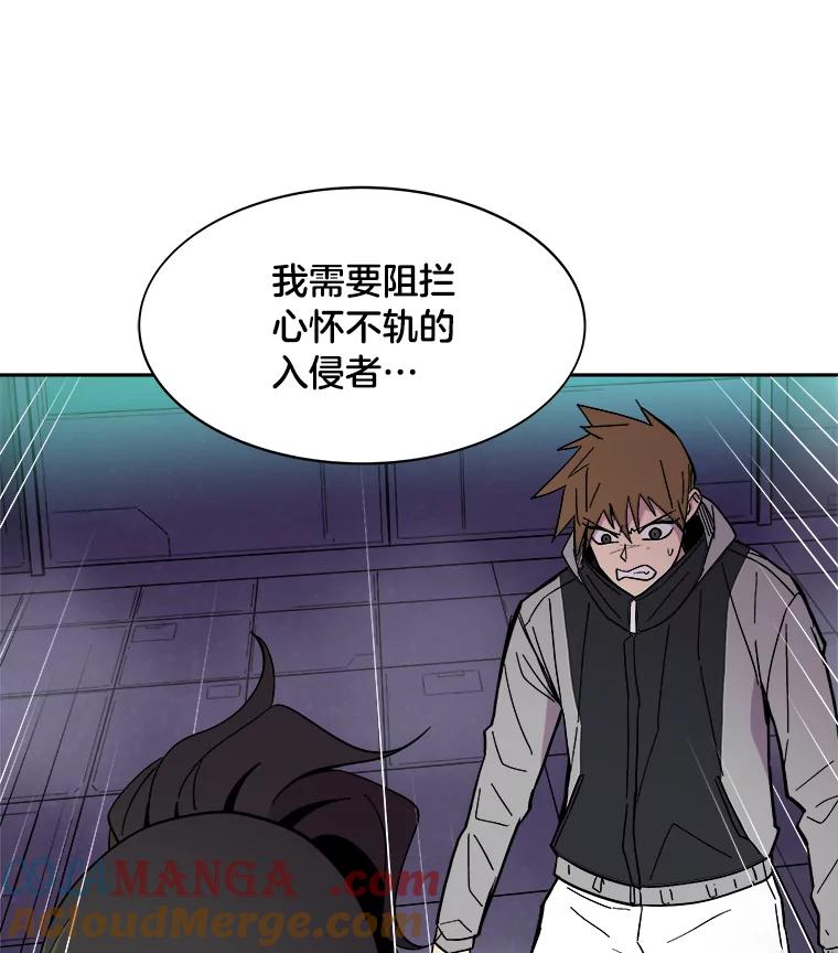 《STRESSER》44.表达自我 第137页