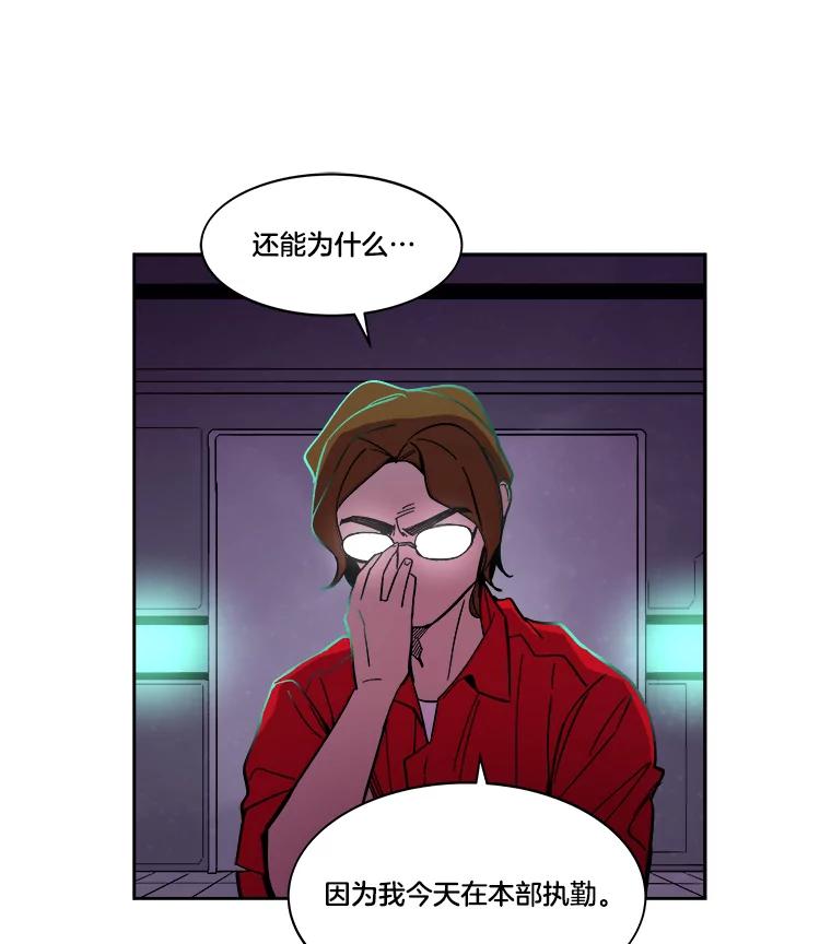 《STRESSER》44.表达自我 第135页