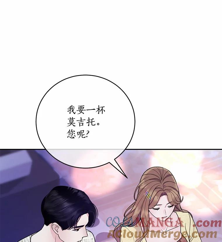 《奇怪的告白》43.受到诬陷 第22页