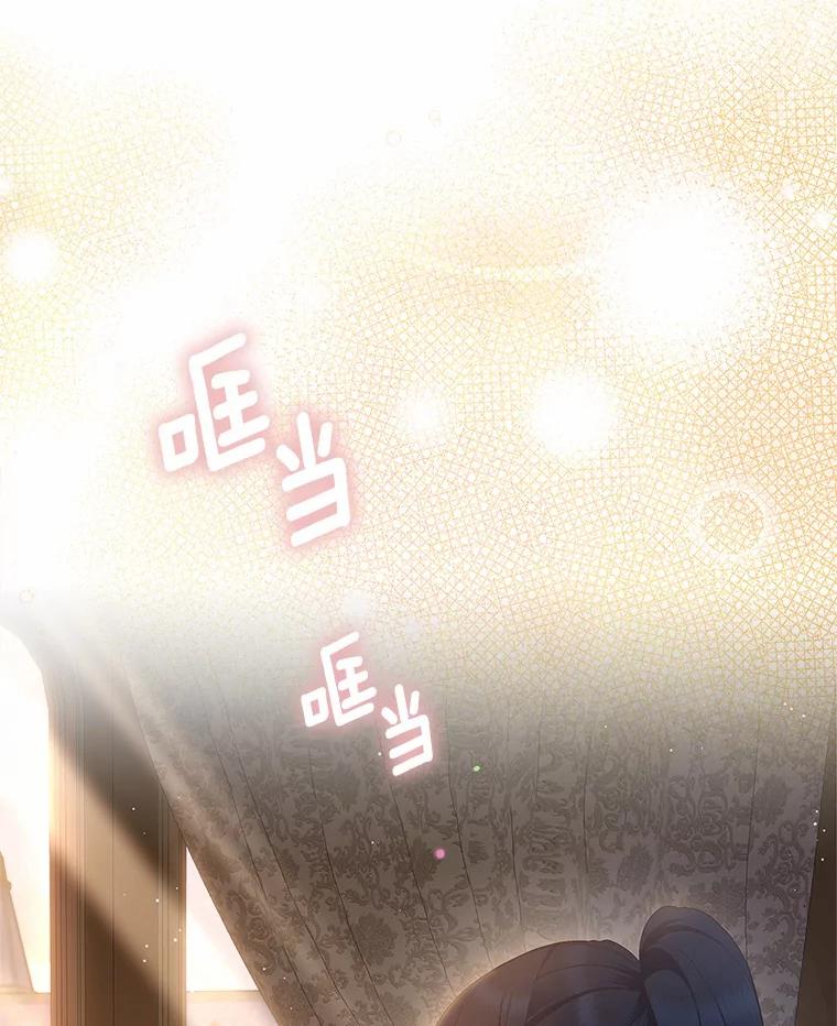 《抢走女主的初恋》43.狩猎祭 第60页