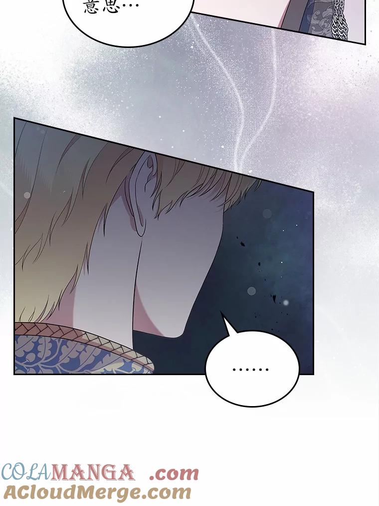 《抢走女主的初恋》43.狩猎祭 第29页