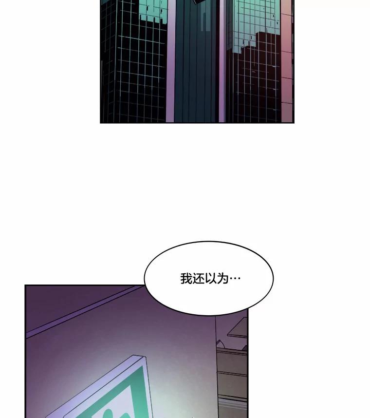 《STRESSER》44.表达自我 第104页