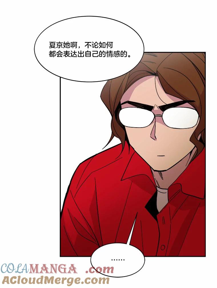 《STRESSER》44.表达自我 第61页
