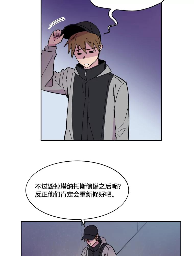《STRESSER》44.表达自我 第116页