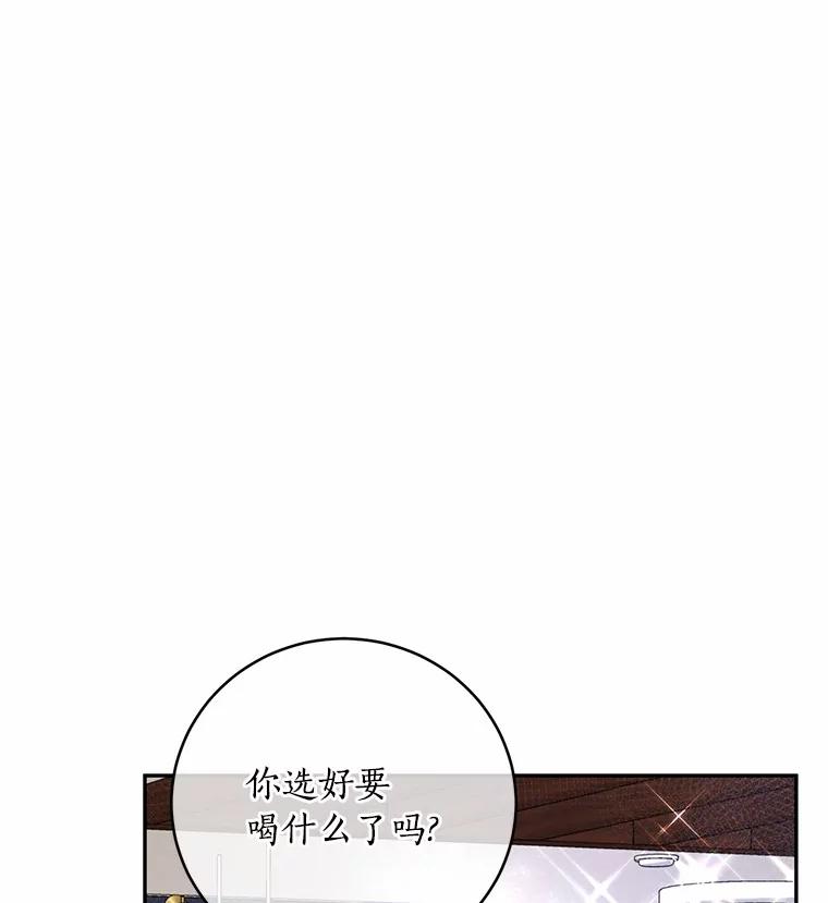 《奇怪的告白》43.受到诬陷 第20页
