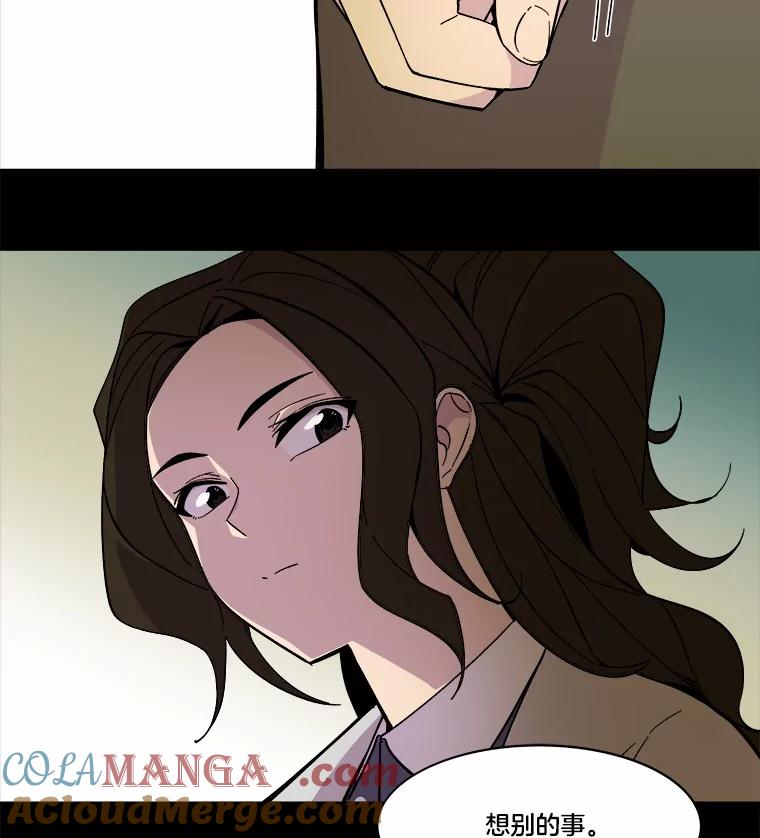 《STRESSER》44.表达自我 第57页