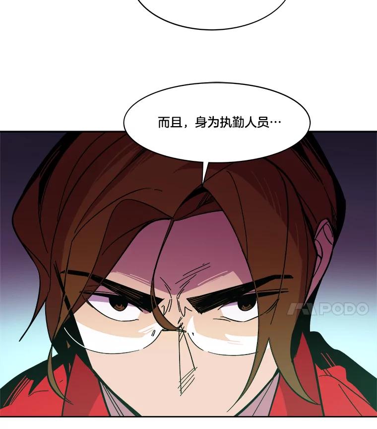 《STRESSER》44.表达自我 第136页