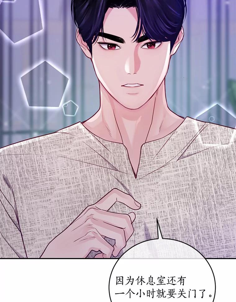 《奇怪的告白》43.受到诬陷 第2页