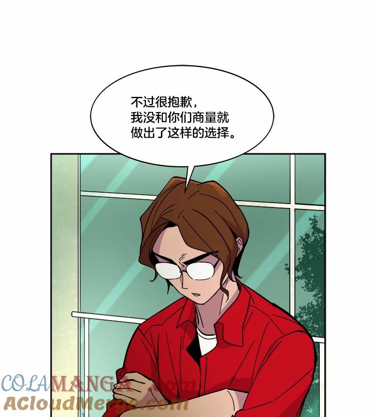 《STRESSER》44.表达自我 第25页