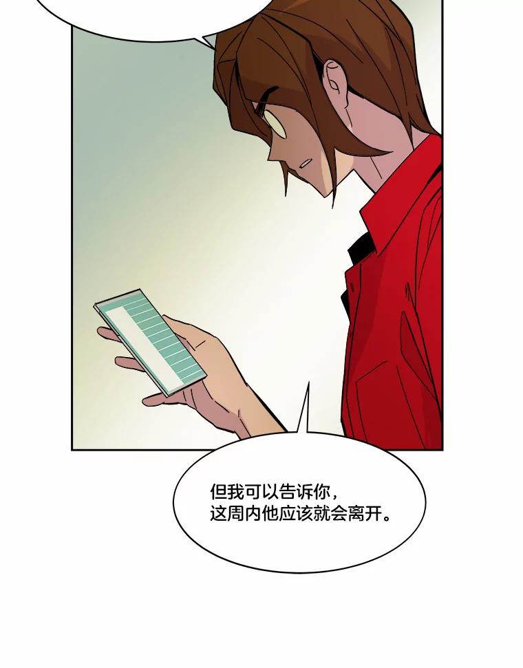 《STRESSER》44.表达自我 第31页