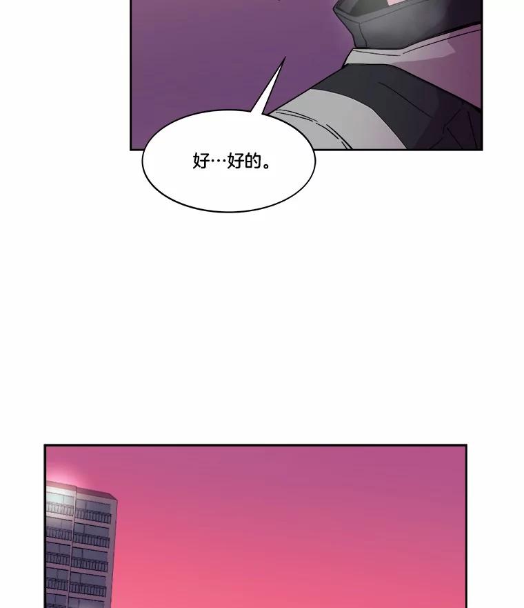 《STRESSER》44.表达自我 第78页