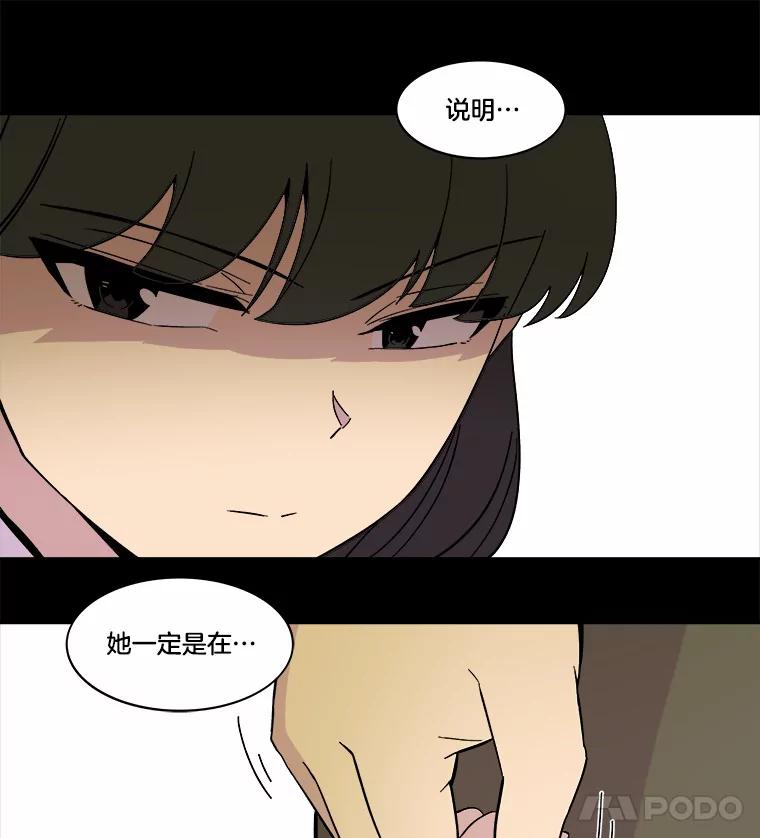 《STRESSER》44.表达自我 第56页