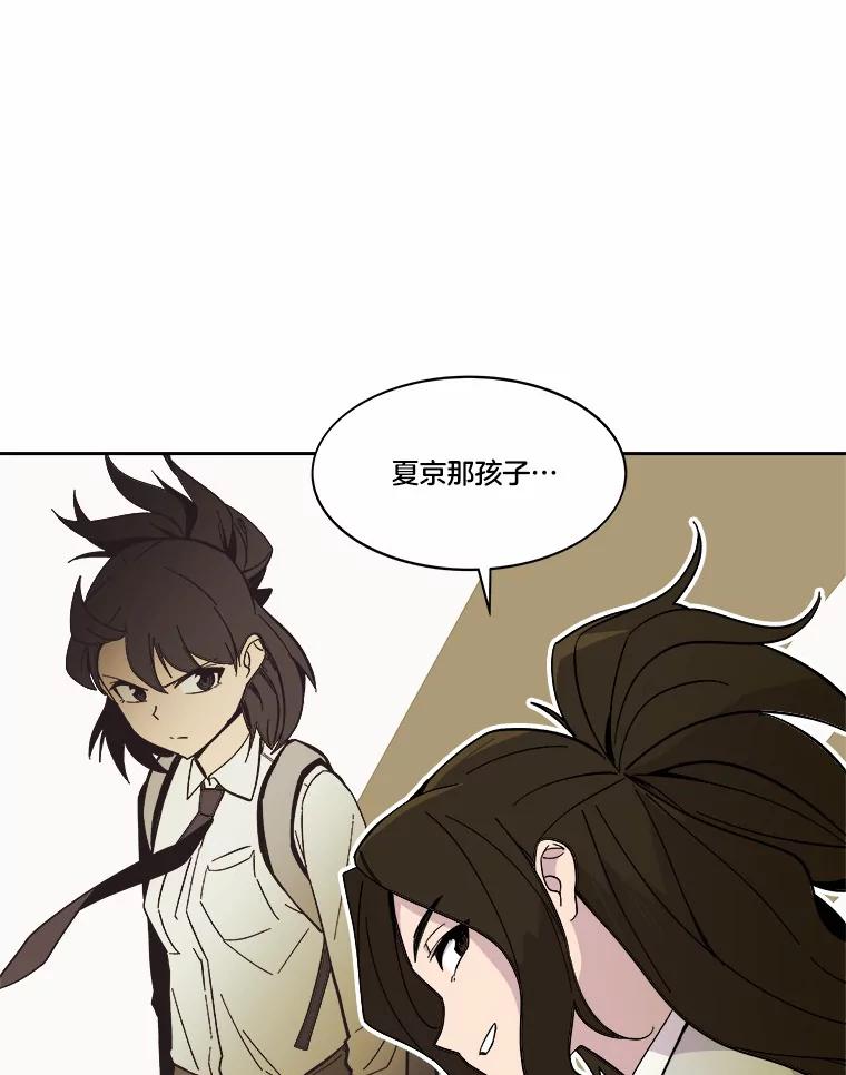 《STRESSER》44.表达自我 第47页