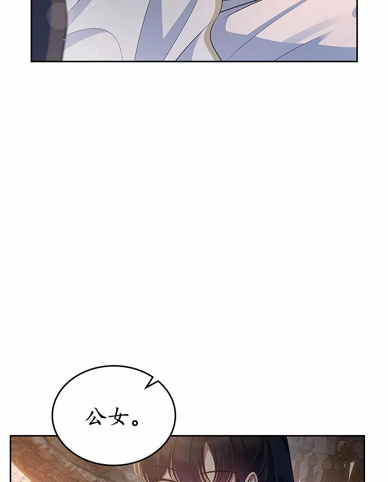 《抢走女主的初恋》43.狩猎祭 第70页