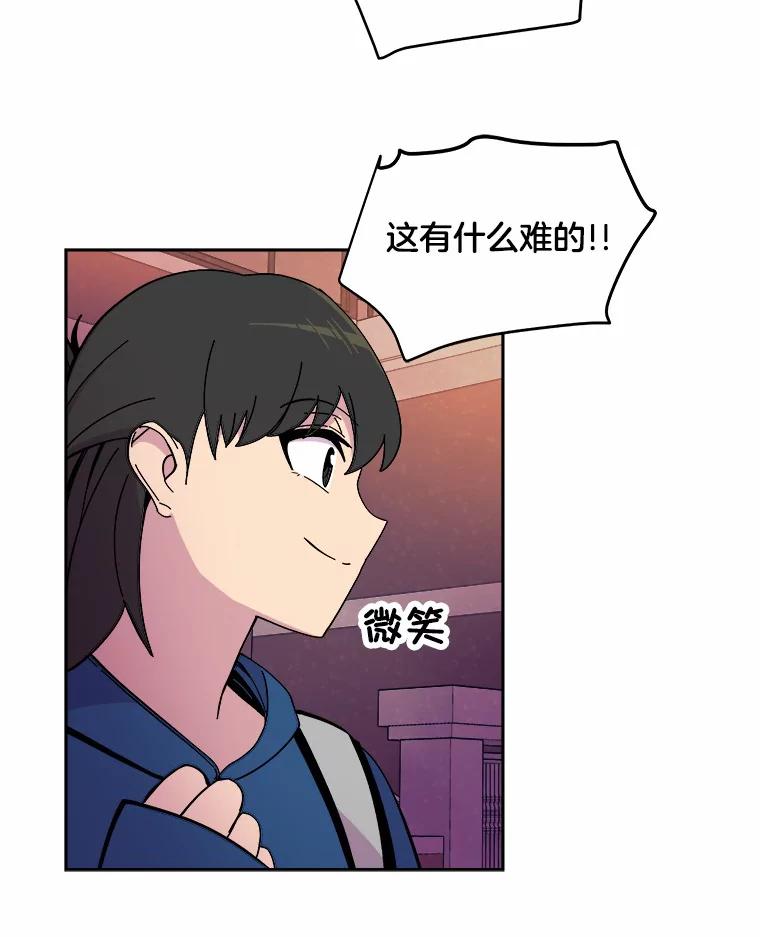 《STRESSER》44.表达自我 第99页