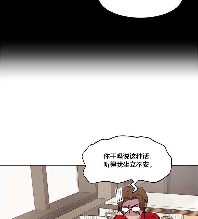 《STRESSER》44.表达自我 第58页