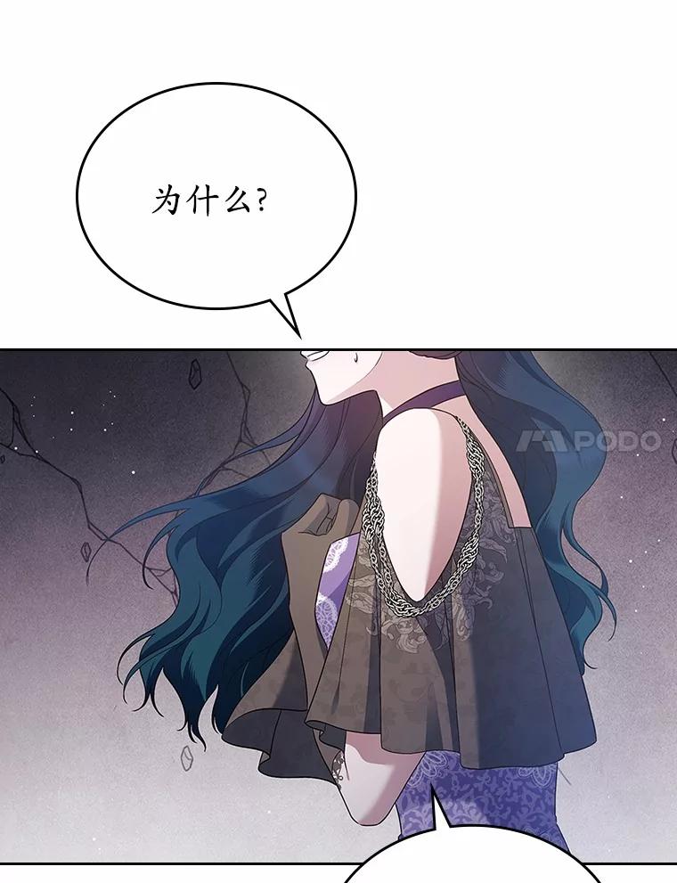 《抢走女主的初恋》43.狩猎祭 第47页