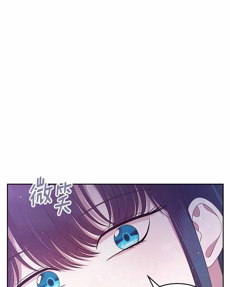 《抢走女主的初恋》43.狩猎祭 第103页