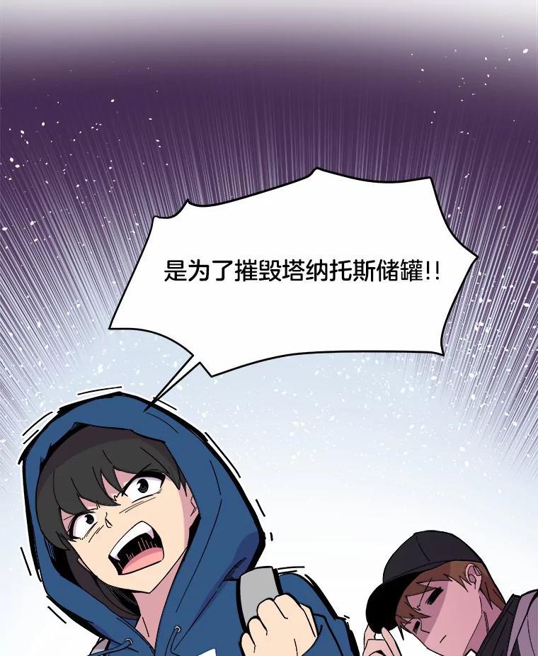 《STRESSER》44.表达自我 第111页