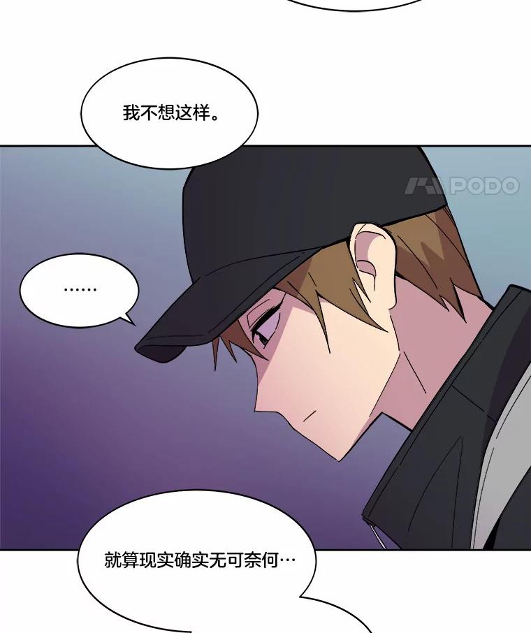 《STRESSER》44.表达自我 第119页