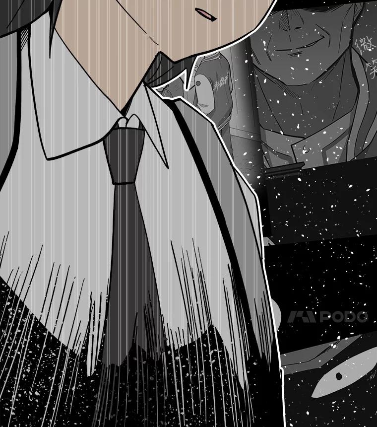 《STRESSER》44.表达自我 第4页