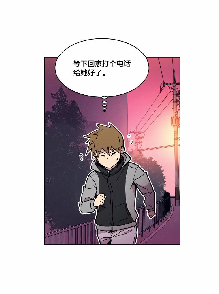 《STRESSER》44.表达自我 第70页