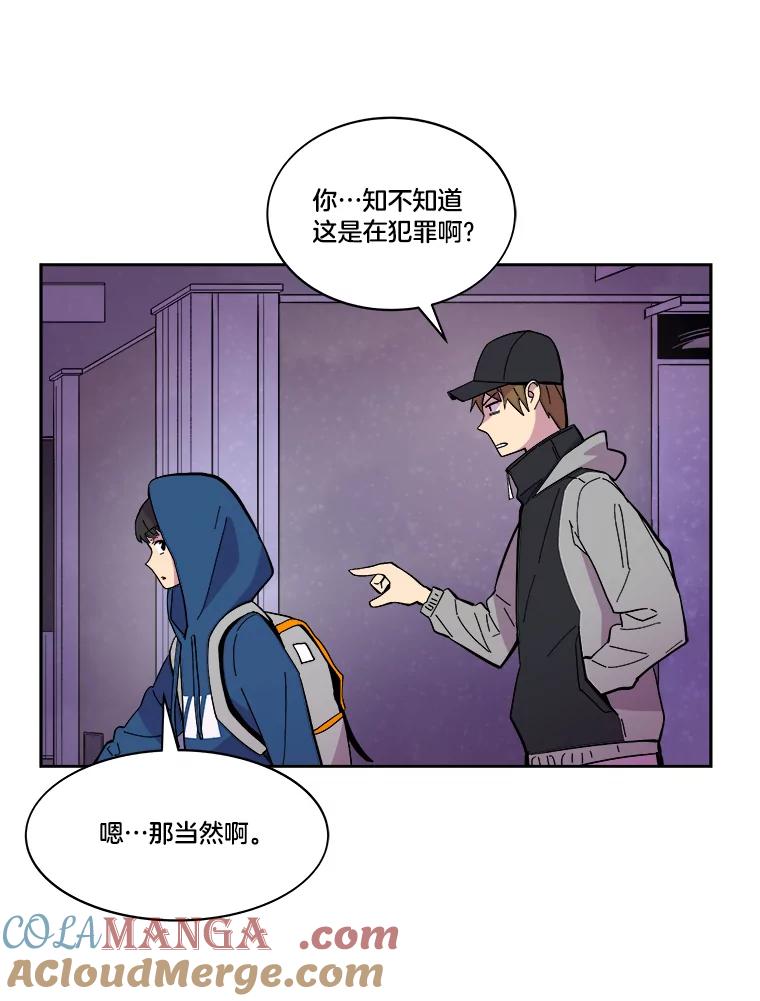 《STRESSER》44.表达自我 第113页