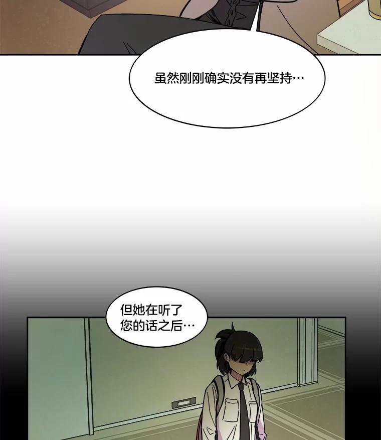 《STRESSER》44.表达自我 第54页