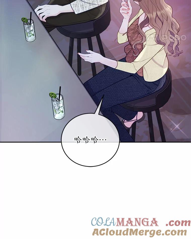 《奇怪的告白》43.受到诬陷 第43页