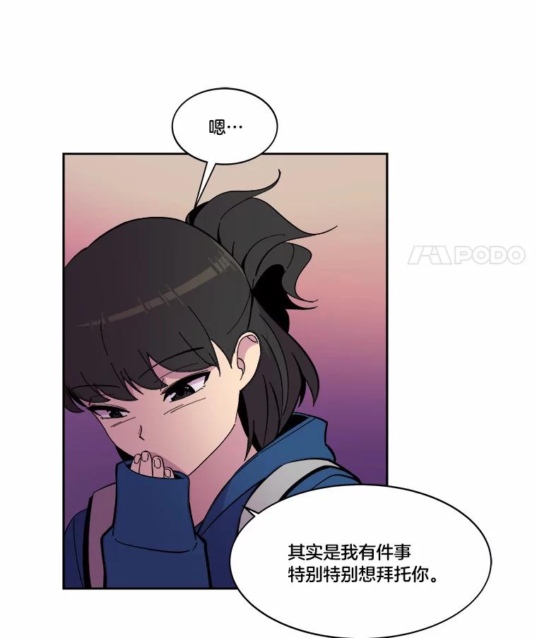 《STRESSER》44.表达自我 第87页